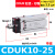气动CDUK/MK-6/10/16/20/25/32-10/20/25 杆不旋转 自由气缸定制 CDUK10-25