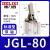 德力西气动摇臂下压杠杆气缸JGL-25-35-40-50-63-80夹紧夹具ALC JGL80平头带磁