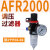 适用于定制A系列气动调压阀AR/AFR/AFC/AC2000/3000 带表带支架 12
