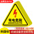 有电危险标识牌防触电警告标志安全用电提示贴纸当心触电警示贴小 有电危险pvc加厚/10张 20x20cm