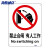 海斯迪克 HKC-676 安全标识牌警示标语消防警示牌铝板UV(2张)25*31.5cm 禁止戴手套