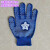 麦可辰小孩手套8到9拔河比赛专用手套儿童训练小学生外面涂胶时尚 1双蓝色-4-9岁小童 均码