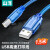 山泽 USB打印机线 usb2.0透明蓝方口数据连接线 AM/BM 1.5米 BA-715