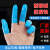 丁晴手指套一次性橡胶防护耐磨实验室耐酸碱无硫无卤 【蓝色】丁晴手指套-100只装
