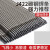 电焊条碳钢焊条2.0/2.5/3.2/4.0/5.0mmJ422铁焊条 A102不锈钢2.0 2.5焊条 2.5公斤 约149根