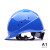 HKFZA1型高强度ABS工程安全帽工地建筑施工电力防护印字安全头盔 A1蓝色定制打孔