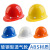 七格匠 玻璃钢安全帽工地加厚防砸头盔建筑施工劳保透气安全帽 增强玻钢型透气款红色 