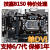 新 B150M PRO-VD B150主板DDR4 1151针 全集成 H110 B250 深灰色