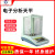 上海越平FA1204B万分之一电子天平实验室分析天平FA2204C内校天平 JA10003(1000g/1mg)含税价