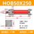 油缸重型液压缸双向油压HOB40/50/63/80/100/125/150-200-FA-LA-S HOB50X250