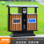 定制户外垃圾桶不锈钢分类果皮箱室外公共场合景区公园大号环卫垃 MX-S13002 豪华款紫檀棕