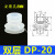SP/DP/MP机械手真空吸盘工业硅胶吸盘气动配件强力吸嘴 DP-20  进口硅胶