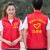 志愿者服务马甲定制红色工作服定做服装背心印字logo公益广告活动 红色-志愿者马甲 M