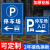 停车场指示牌标识牌出入口标志牌停车场收费公示牌二维码牌地下车 TCC-15(铝板) 60x80cm