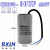 RXiN容鑫 电子器元件启动电容CBB60/450v/30uf系列电机运转电容器 聚丙烯薄膜电容器