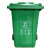 户外垃圾桶大号分类商用容量室外干湿挂车大型塑料加厚环卫垃圾桶定制 80L加厚绿色 厨余垃圾 默认