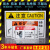 机械设备安全标识贴纸有电危险警示贴不干胶标识牌标签当心触电小 06款 6x9cm