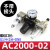 适用气源处理过滤器三联件AC2000/3000/4000-02-0304油水分离器调压阀 AC5000-06