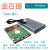 2.5寸PCB电路板移动盒子适用希捷西数WD东芝USB3.0转接口 金色硬盘盒+USB3.0线+电路板