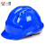 一盾免费印字 一盾国标加厚安全帽工地男领导建筑工程施工透气头盔定制logo印字 蓝色三筋透气ABS