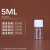 30ml5克100毫升透明塑料分装瓶液体水剂乳液分装粉末瓶旋盖空瓶子 8毫升
