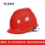 迈恻亦绝缘安全帽 电工专用防触电安全头盔高压20kv抗冲击耐高低温帽国 T型红