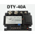 全隔离单相交流调压模块美格尔质量10V/4-20MA/固态调压器DTY-25A DTY40A
