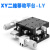 XY轴位移平台手动微调工作台精密移动十字滑台LY40/50/60/80/125 酒红色 LY25-C(中位)