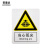 安晟达 国标安全标识 指示警告禁止标识牌 验厂专用安全标牌 当心弧光（塑料板 250×315mm）