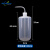 塑料洗瓶吹气瓶弯管弯头冲洗瓶实验室洗瓶250ml500ml1000ml 1000ml