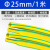 定制黄绿双色热缩管绝缘套管接地线标识电工电线保护套收缩管370mm 圆直径25mm/1米