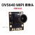 定制黑金500万单目MIPI摄像头OV5640 AN5641 FPGA开发板配套模块 AN5641 MIPI 单目摄像头