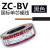 国标珠江电线电缆BV1.5平方2.5无氧 铜工装单芯股硬线4家装6 单股硬线BV国标黑色100米 1平方毫米