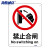 海斯迪克 HKC-642 安全标识牌禁止警告标志铝板25*31.5cm 禁止合闸