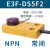 方形红外线感应光电开关漫反射式感测器npn三线24v常开E3F-DS30F1 E3F-DS5F2