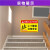 上下楼梯注意安全警示牌提示牌抓好扶手注意脚下防止摔倒安全标识 TL10PVC塑料板 15x20cm