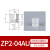 真空吸盘硅橡胶薄型ZP2-AU系列机械吸嘴ZP2-02AU工业气动配件吸嘴 ZP204AU白色