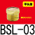 气动元件电磁阀消音器铜不锈钢消声器BSL-M5/01/02/03/04排气可调 平头型BSL03接口383分