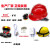 安全帽头灯带头灯的安全帽LED矿工充电头灯工地灯龙头灯 T-68灯+ABS黑帽+充电线+USB头