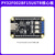 野火PY32F002BF15U6TR核心板普冉32位ARM单片机开发板M0+内核24MHZ 单独核心板