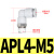 亚德客气动直通气管快插接头APCAPLPL弯头螺纹APSL调速节流阀 APC1003 默认