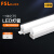 FSL佛山照明 led灯管T5一体化全套LEDT5光管日光灯支架灯1.2米20W白光6500K【10条装】