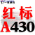 三角皮带型380-1372工业齿形机器橡胶C/D型E/传动带 红标A430Li