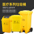 黄色垃圾桶大号脚踏利器盒废物废物回收箱医院诊所240升L端子 30K黄色脚踏桶