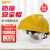 贝傅特 安全帽 带护目镜防砸工地工程施工劳保干活加厚透气ABS抗冲击 黄色 