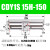 磁耦式无杆气缸CDY1S10/15/20/25/32/40H-100-200-300-400B CDY1S15H-150
