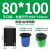 启麓 垃圾袋 QL-E05 黑色加厚垃圾袋 平口式(80x100cm) 3丝 500只/包