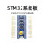 STM32F103C8T6单片机开发板小板 C6T6核心板 ARM实验板 原装STM32F103 原装STM32F103C6T6板(排针