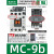 电磁交流接触器 MC-9b AC220V  9A 代替GMC(D)-9 MC-9b 9A AC220V