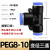 PE三通气管快速接头PW变径T/Y型4 6 8转10 12mm气动高压异径配件 PEG8-10-8(1个)